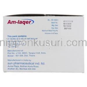 アモロルフィン, アモロルフィン （ペキロンクリームジェネリック） 爪塗付剤Am-Laquer 5% 2.5ml  (Sun Pha