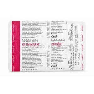 スナリン, 30 カプセル,製造元: S G Phyto Pharma, シート情報(新包装)