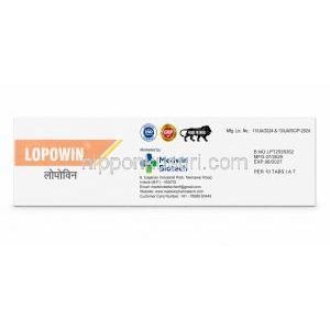 ロポウィン, ロペラミド塩酸塩 2 mg, 製造元・ロット番号・製造日・使用期限