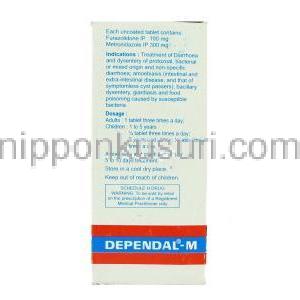 メトロニダゾール/フラゾリドン（DEPENDAL-Mジェネリック）, DEPENDAL-M, 300mg / 100mg 錠 (GSK) 箱・記載情報