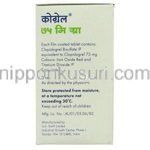 コグレル Kogrel, プラビックス ジェネリク, クロピドグレル 75mg 錠 (Sandoz) 箱裏面・記載情報