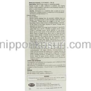 マイトマイシンC キョーワ Mitomycin-C Kyowa, マイトザイトレックス ジェネリック）,  Kyowa 注射 10mg (Biochem) 情