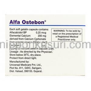 アルファオステボン Alfa Ostebon, アルファカルシドール / カルシウム 0.2 mcg/ 200 mg カプセル (Universal Medicare) 箱