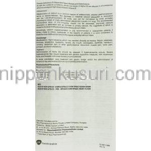 アルファD3 Alpha D3, アルファカルシドール 0.25mcg カプセル (GSK) 情報シート4
