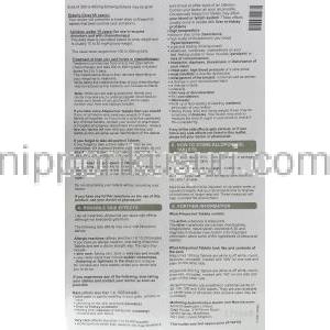 ザイロリック ジェネリック, アロプリノール 300mg 錠 (Accord) 情報シート2