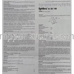 エピスラ Epithra , ファルモルビシンＲＴＵジェネリック, エピルビシン塩酸塩100mg 注射 (Glenmark) 情