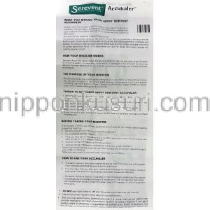 セレベント アキュヘイラー Serevent Accuhaler 50mcg 吸入剤 (GSK) 情報シート1