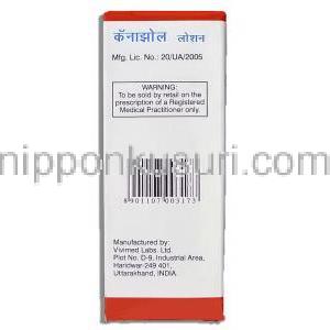 カナゾール Canazole, マイセレクス ジェネリック, クロトリマゾール 1% x 15ml ローション (Lupin) 注意書