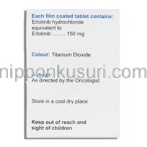 エルロシップ Erlocip , タルセバ ジェネリック,  エルロチニブ  150mg (Cipla) 成分