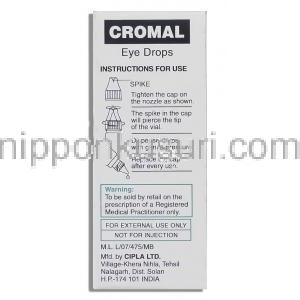 クロマル Cromal , インタール ジェネリック, クロモグリク酸  2% 点眼薬, 使用方法