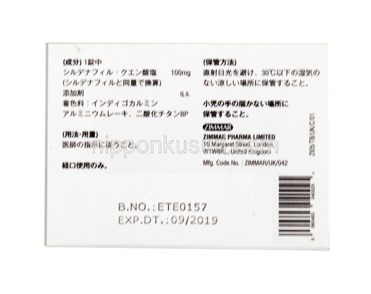 勃起不全のために走っています